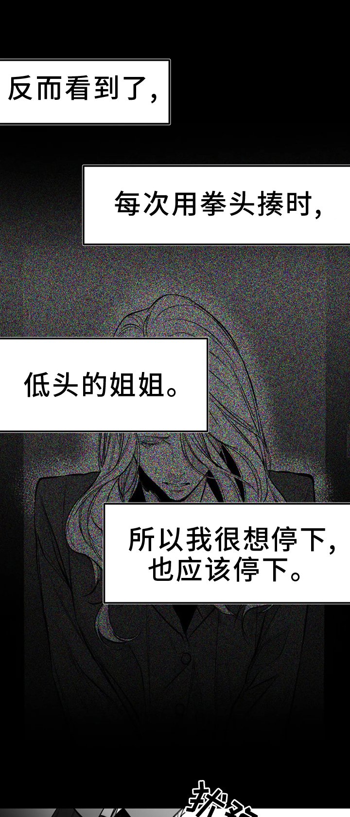 第225章：【第三季】脏水