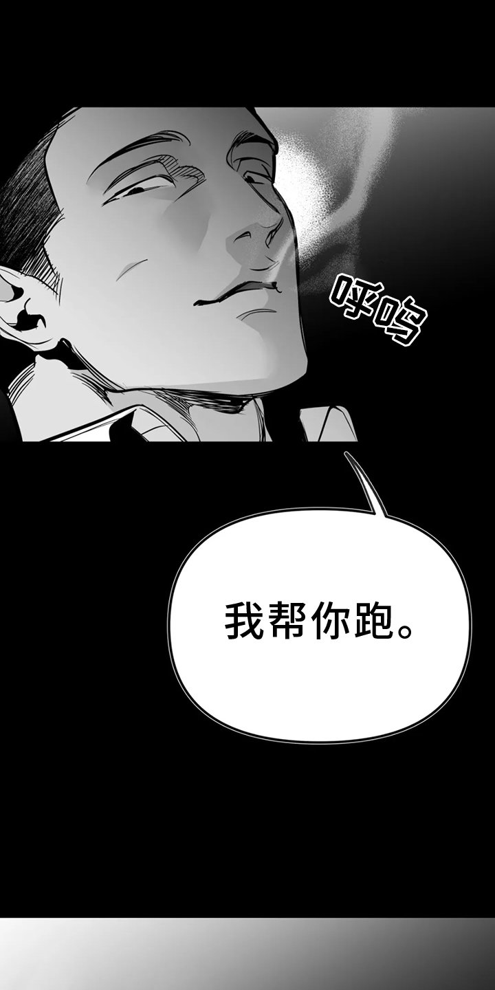 第225章：【第三季】脏水