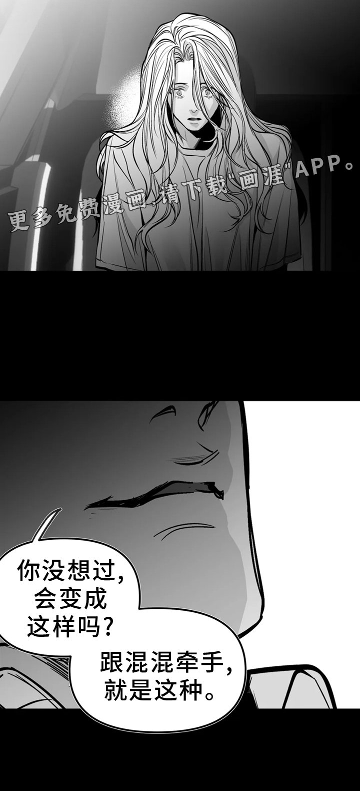 第225章：【第三季】脏水