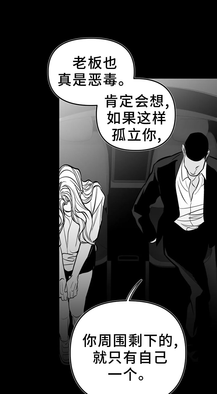 第226章：【第三季】中计