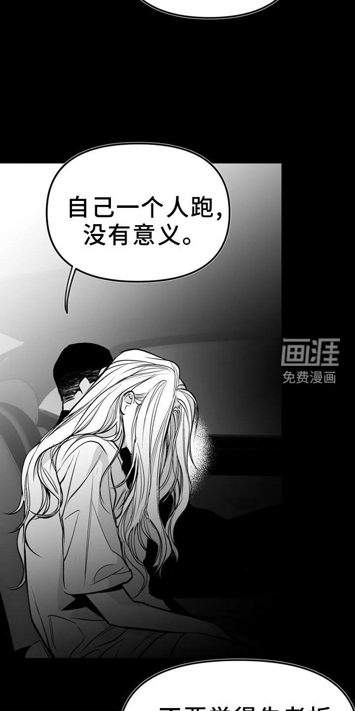 第226章：【第三季】中计