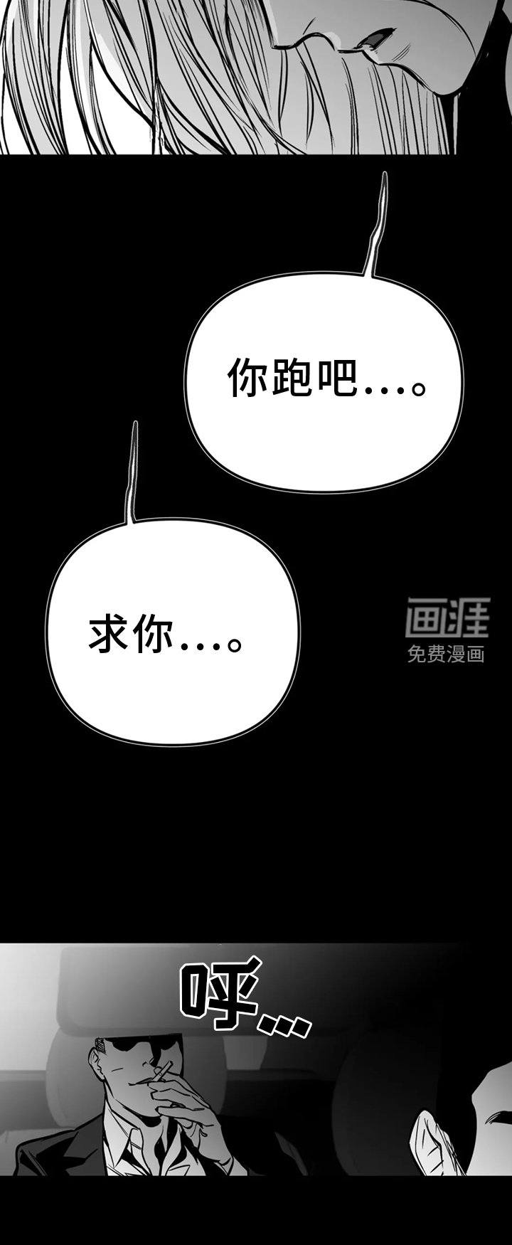 第226章：【第三季】中计