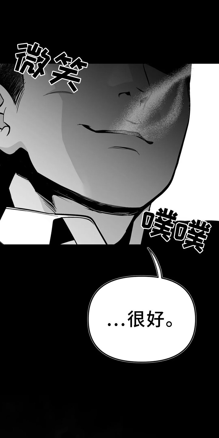 第226章：【第三季】中计