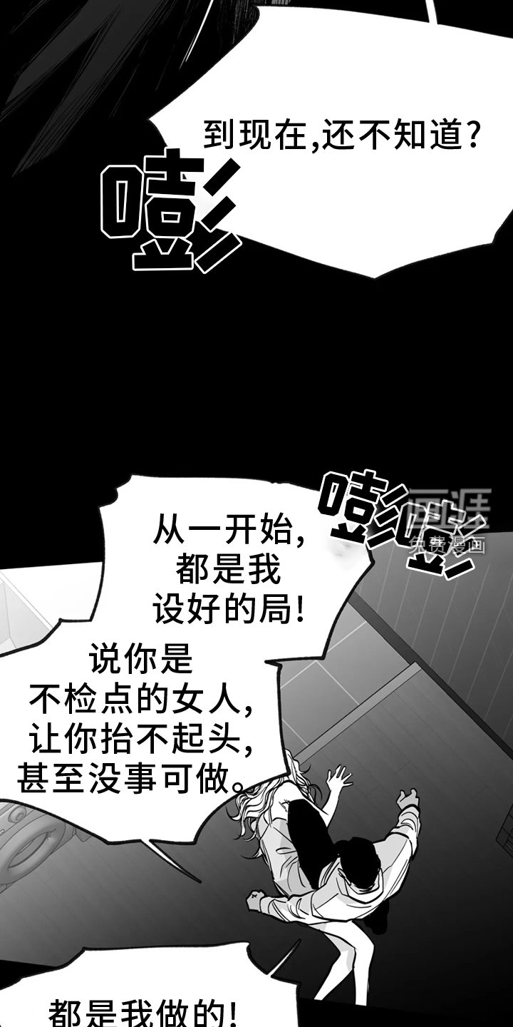 第226章：【第三季】中计
