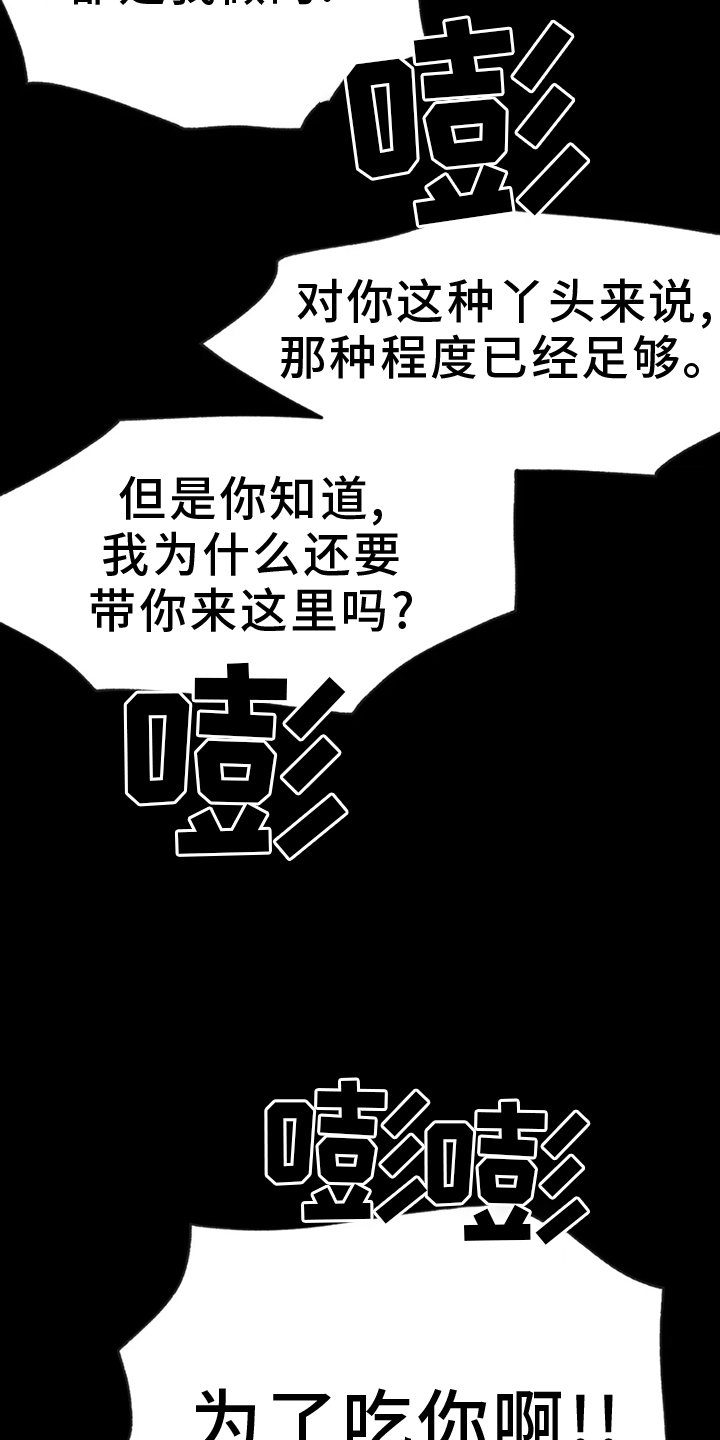 第226章：【第三季】中计