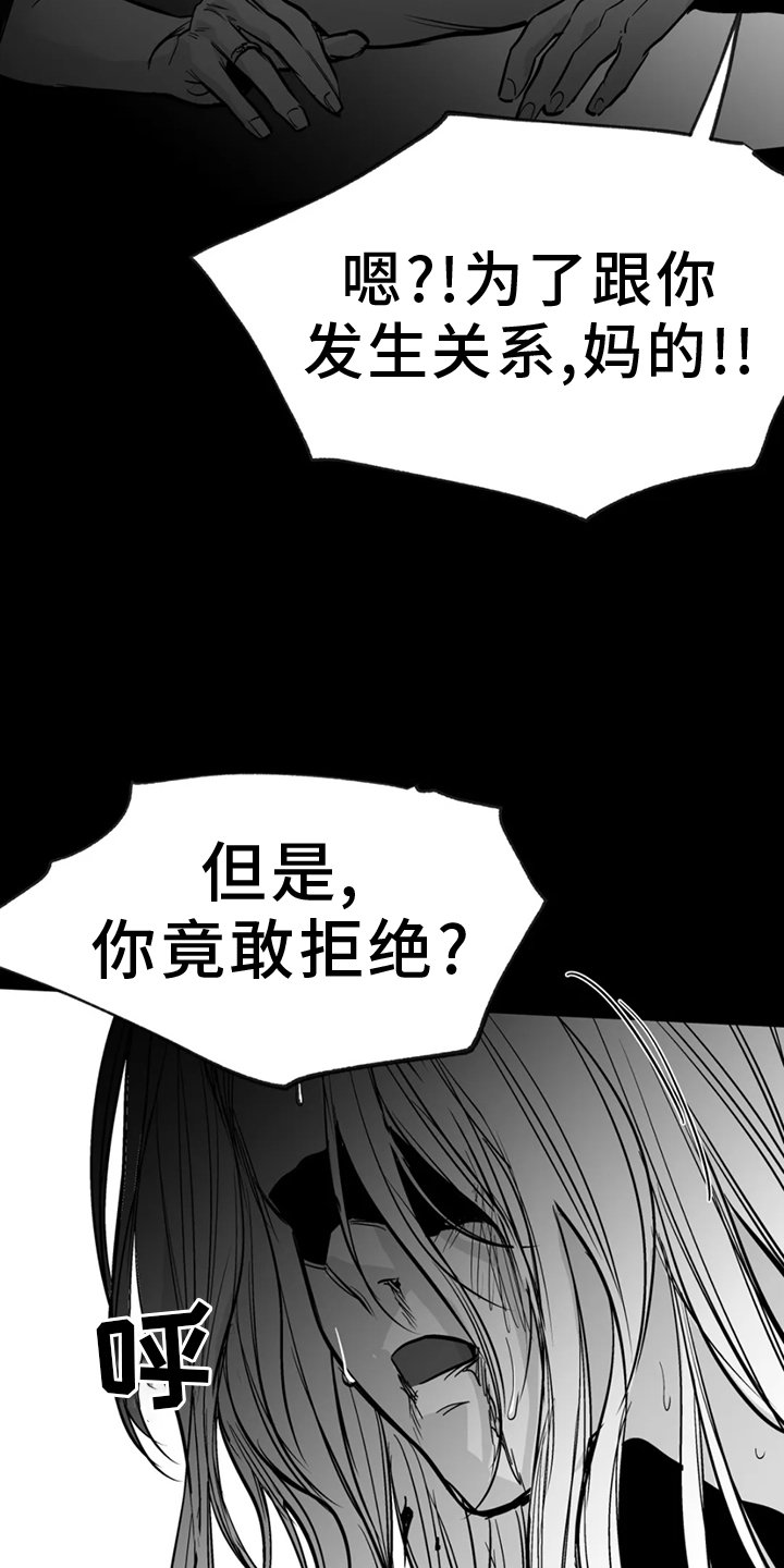 第226章：【第三季】中计