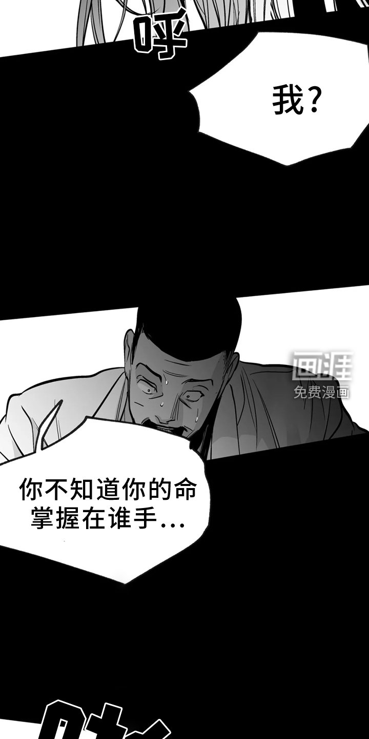 第226章：【第三季】中计