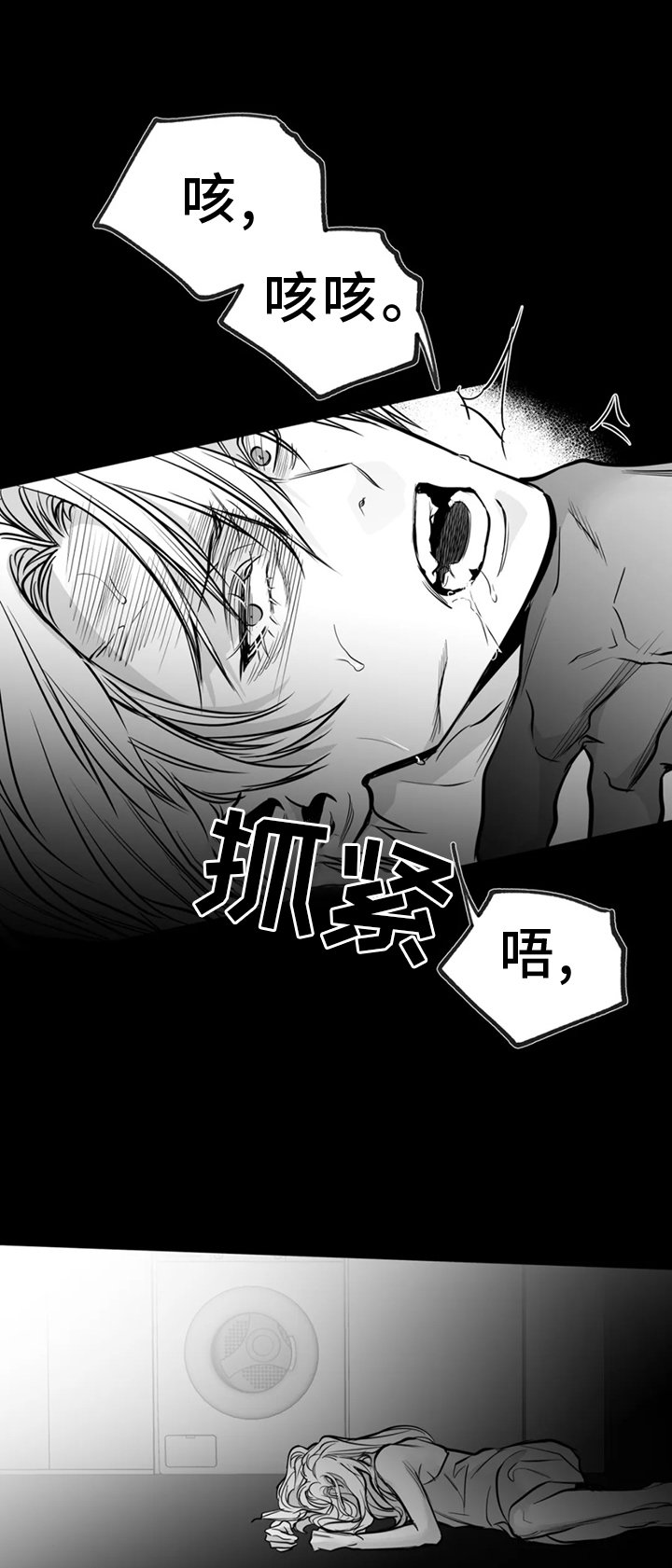 第226章：【第三季】中计