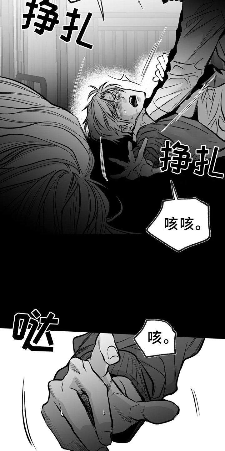 第226章：【第三季】中计