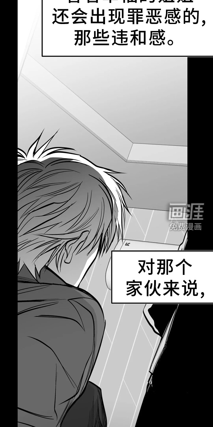 第227章：【第三季】消耗品
