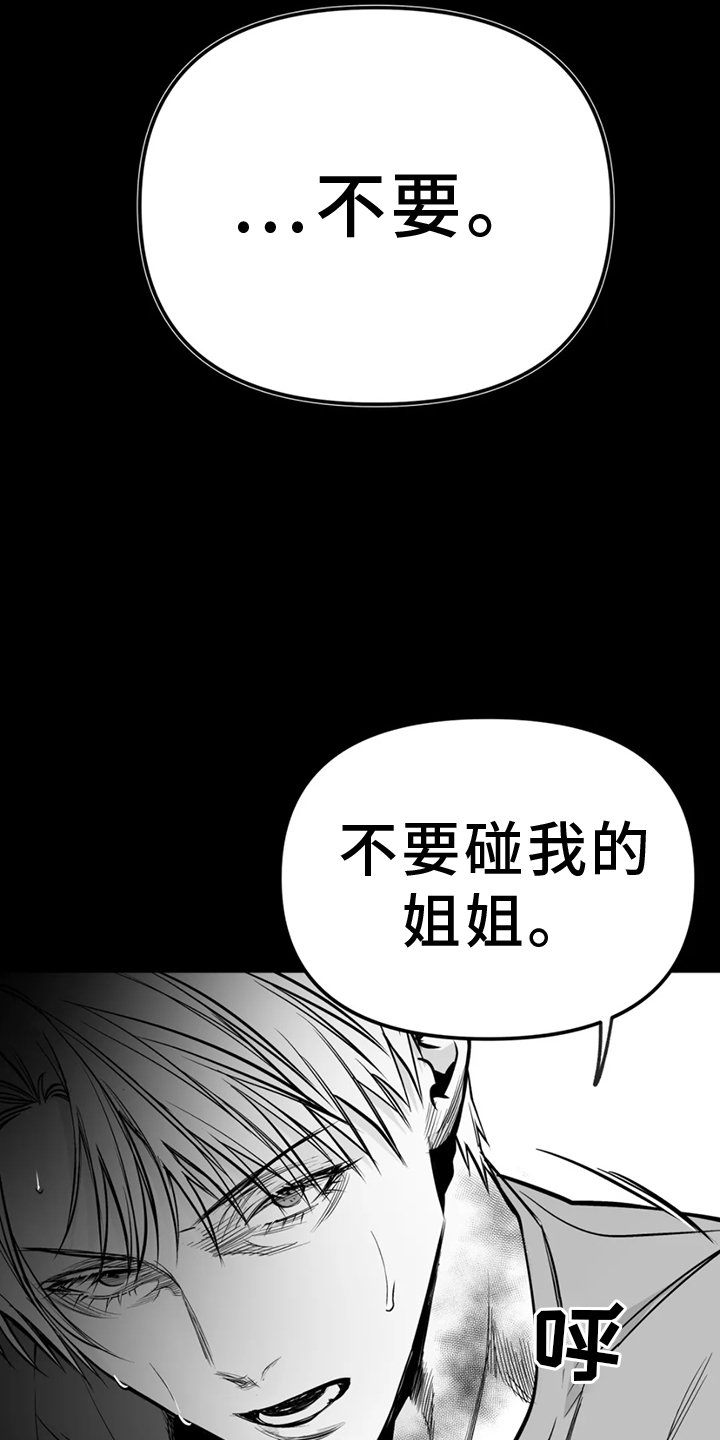 第227章：【第三季】消耗品