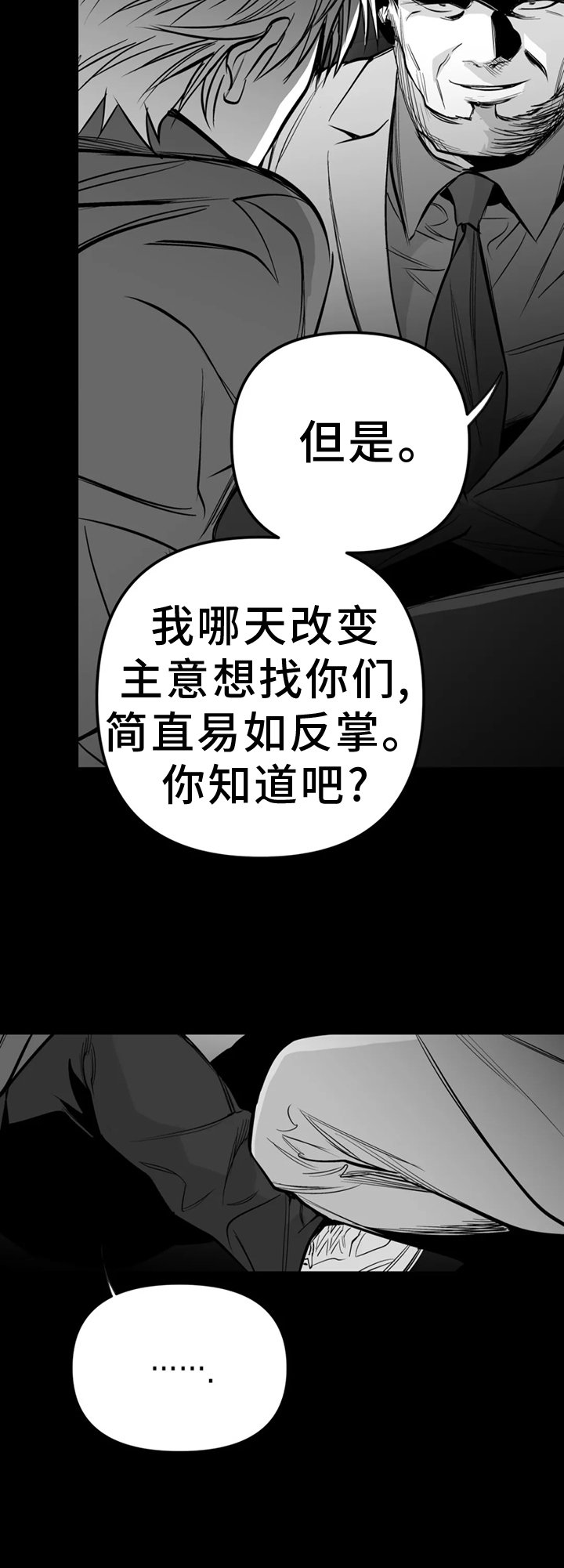 第227章：【第三季】消耗品