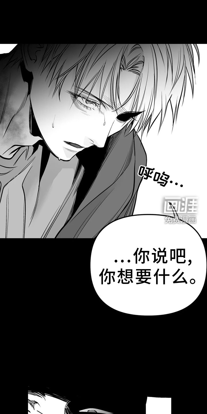 第227章：【第三季】消耗品