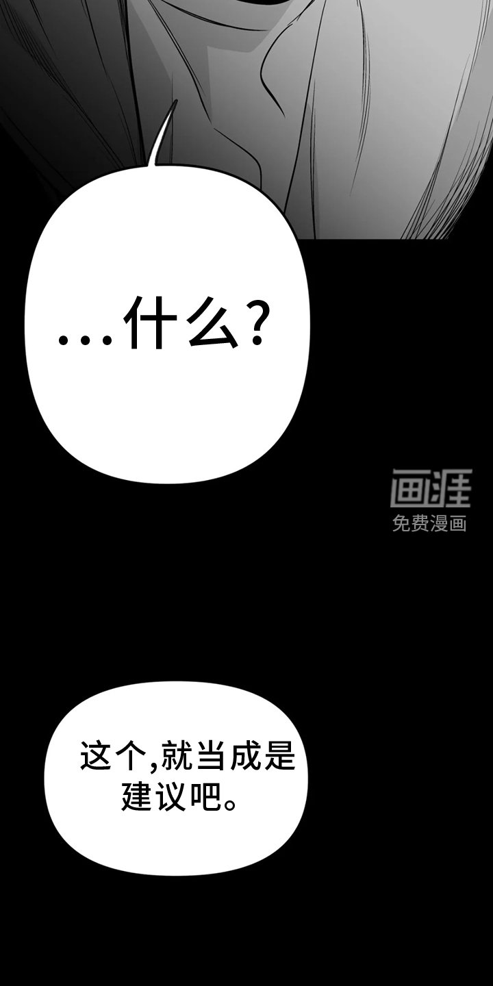 第227章：【第三季】消耗品