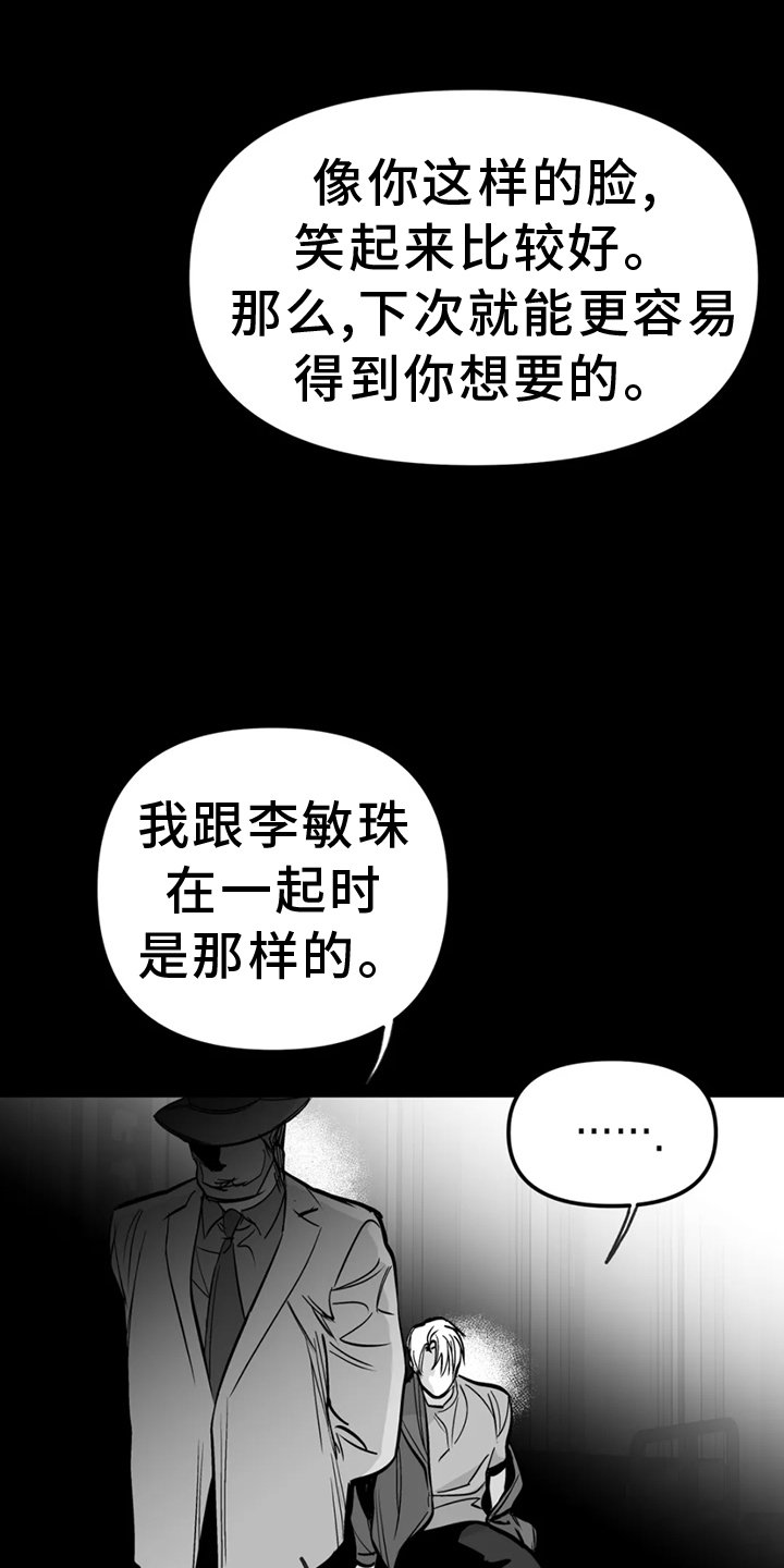 第227章：【第三季】消耗品
