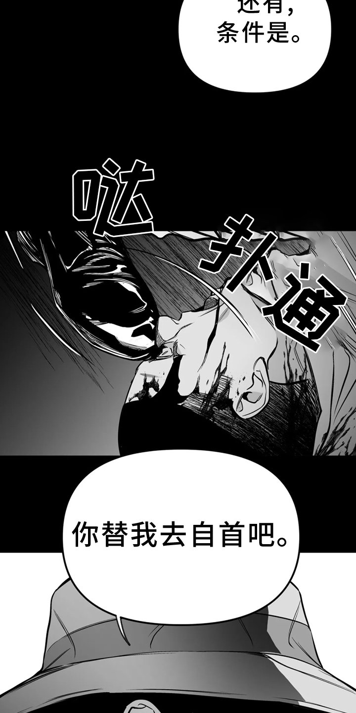 第227章：【第三季】消耗品