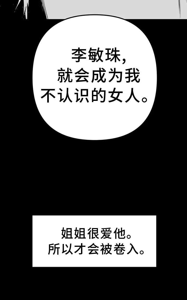 第227章：【第三季】消耗品