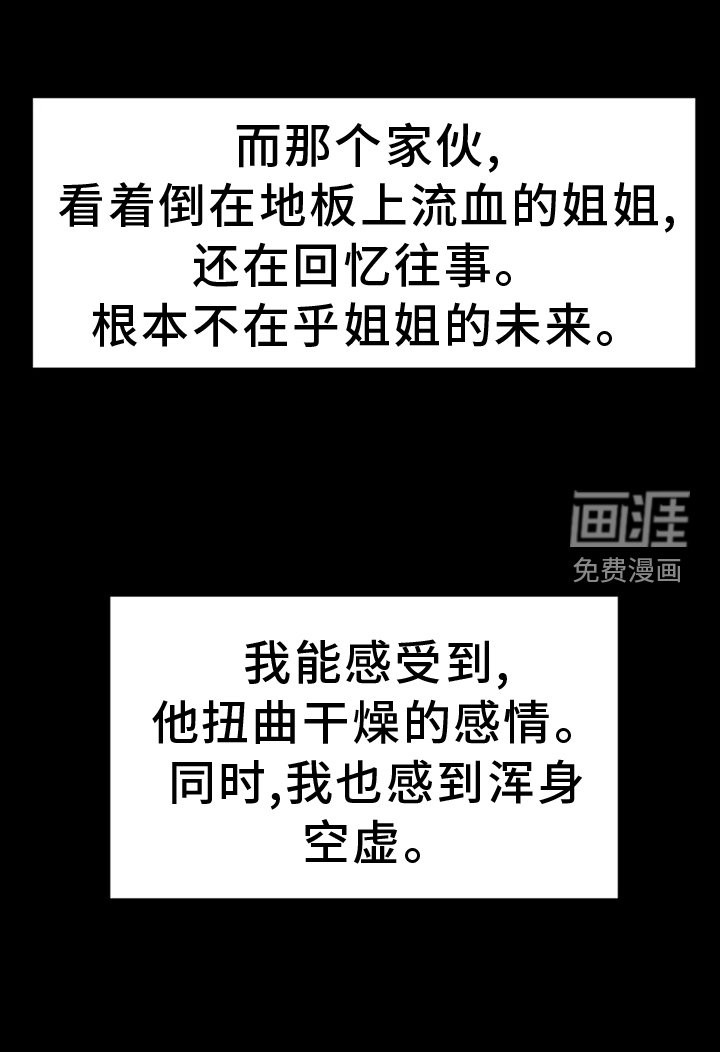 第227章：【第三季】消耗品
