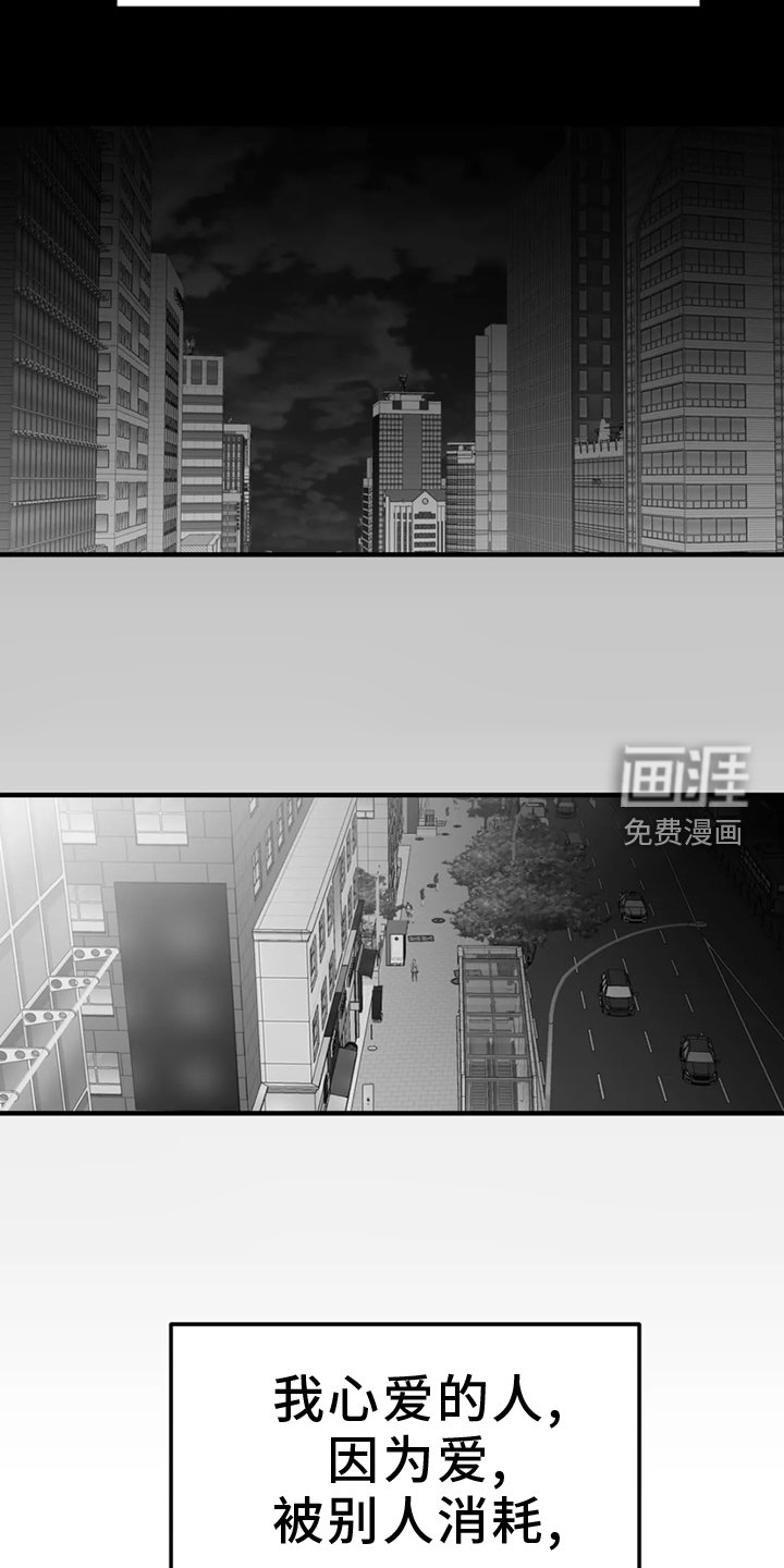 第227章：【第三季】消耗品