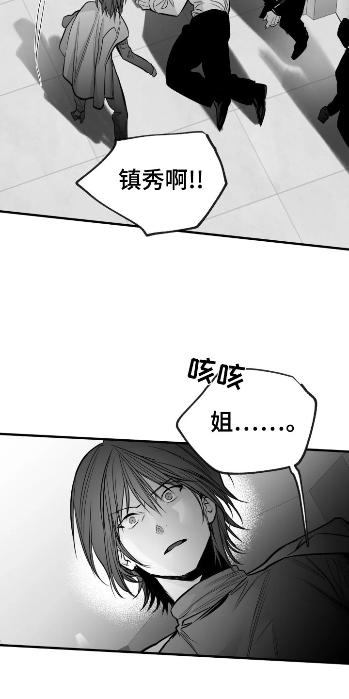 第228章：【第三季】迷茫