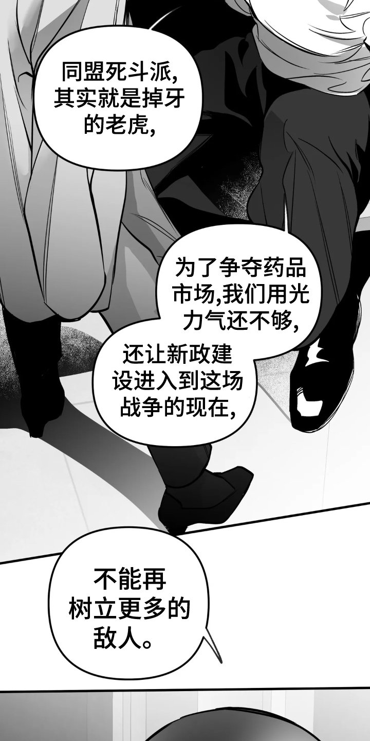 第228章：【第三季】迷茫