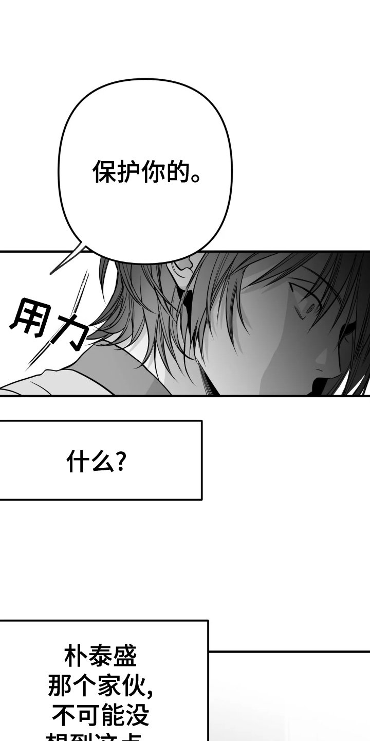 第228章：【第三季】迷茫