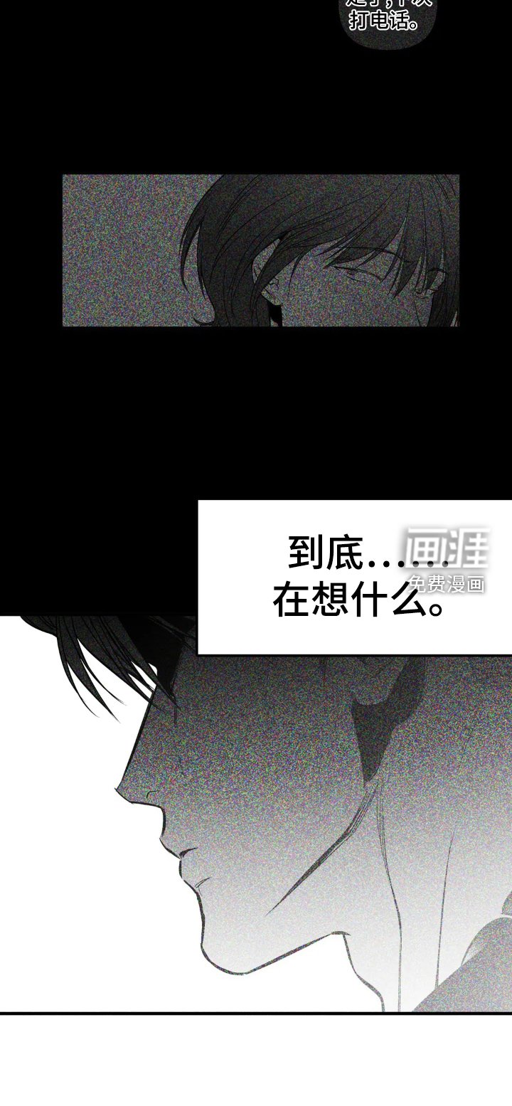 第228章：【第三季】迷茫