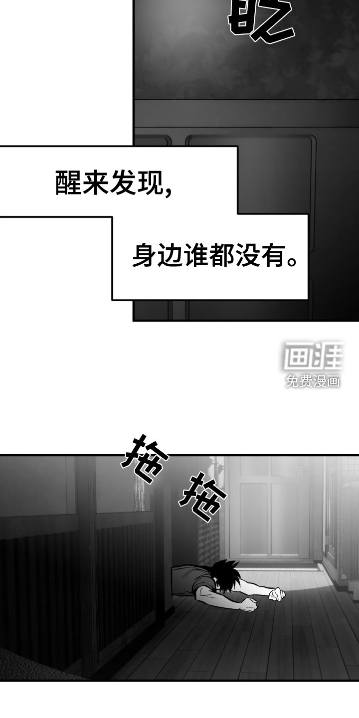 第228章：【第三季】迷茫