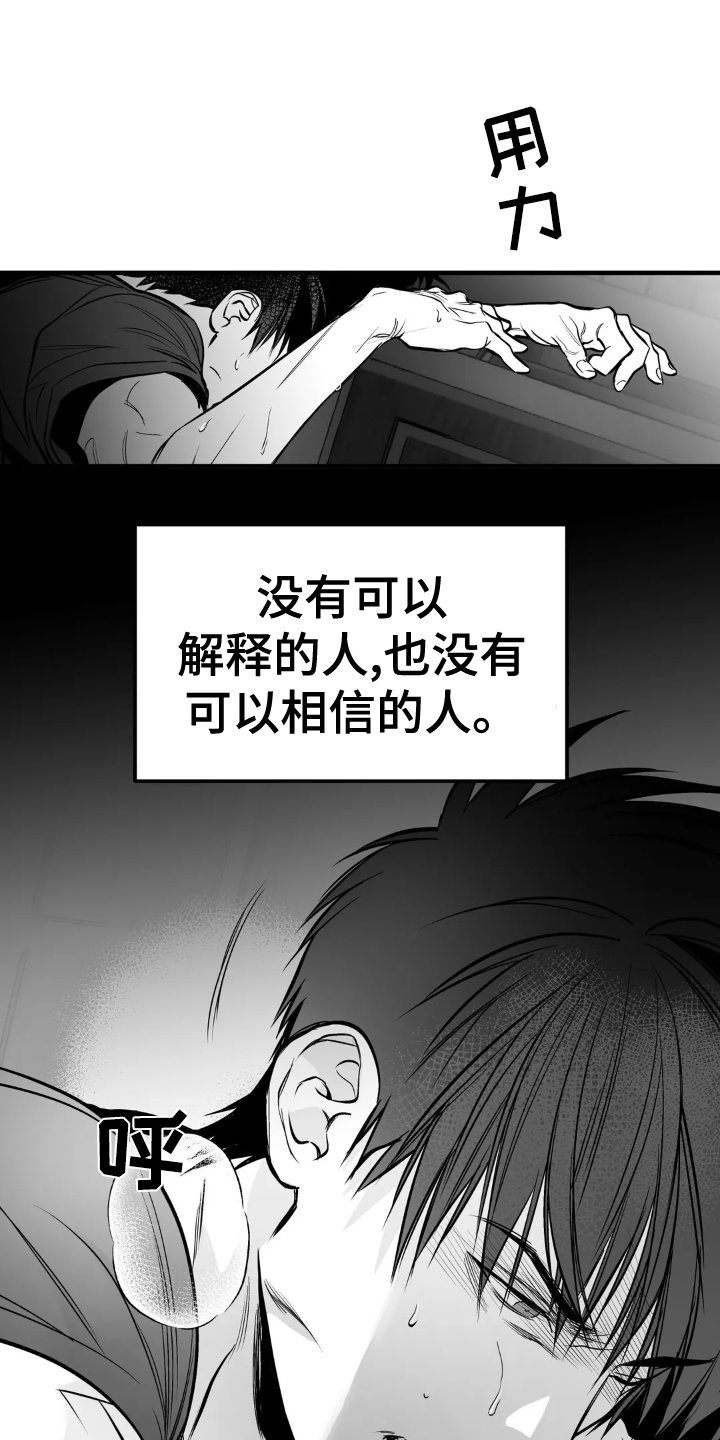 第228章：【第三季】迷茫
