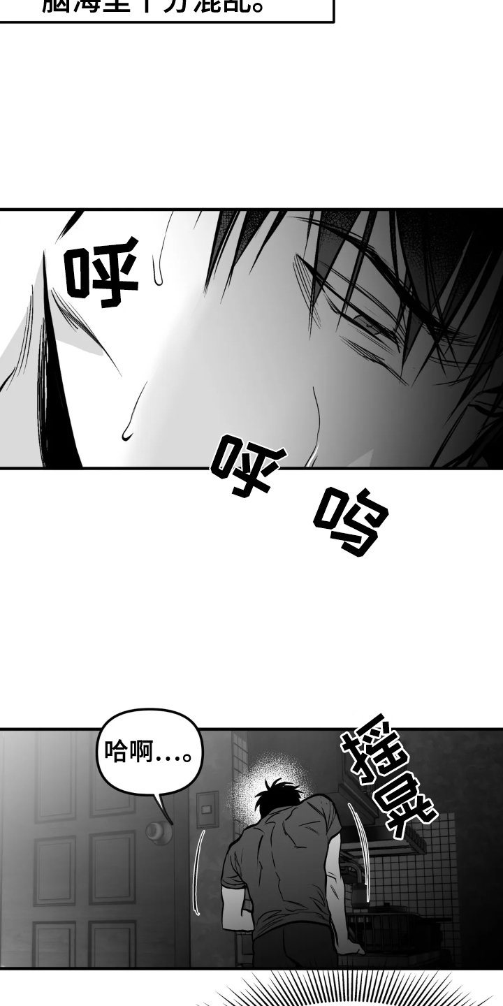 第228章：【第三季】迷茫