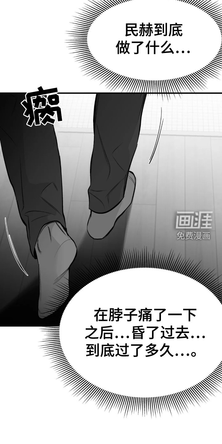 第228章：【第三季】迷茫