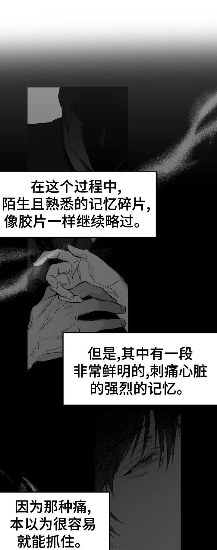 第229章：【第三季】熟人