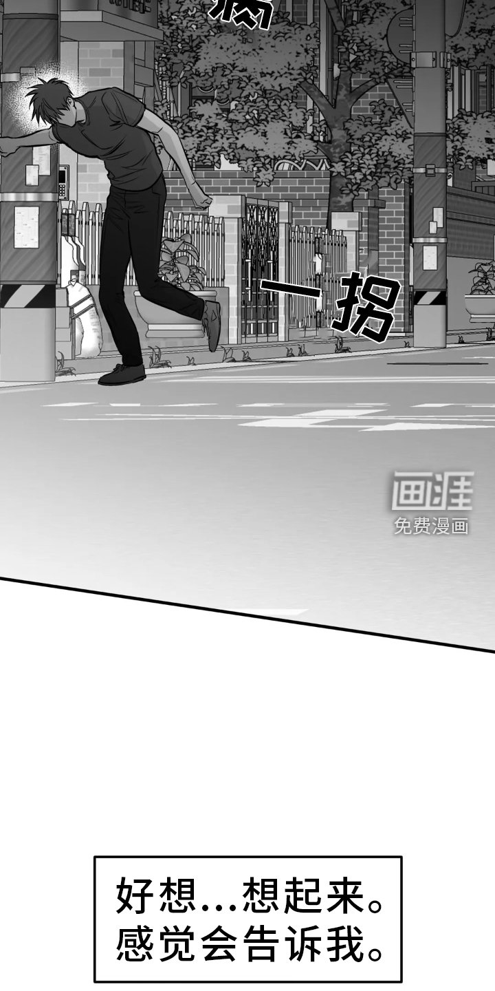第229章：【第三季】熟人