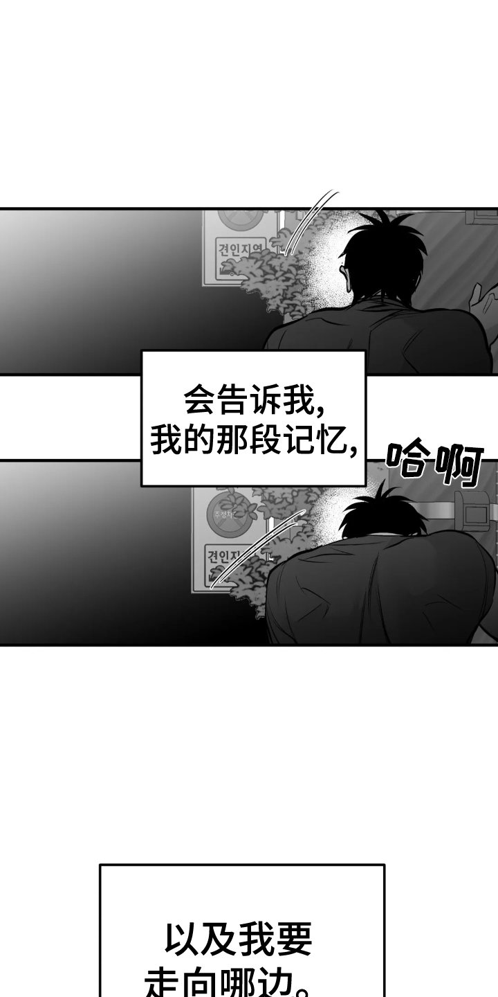 第229章：【第三季】熟人