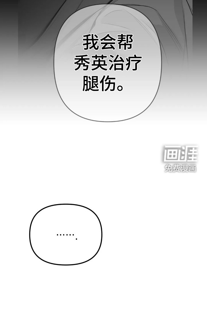 第229章：【第三季】熟人