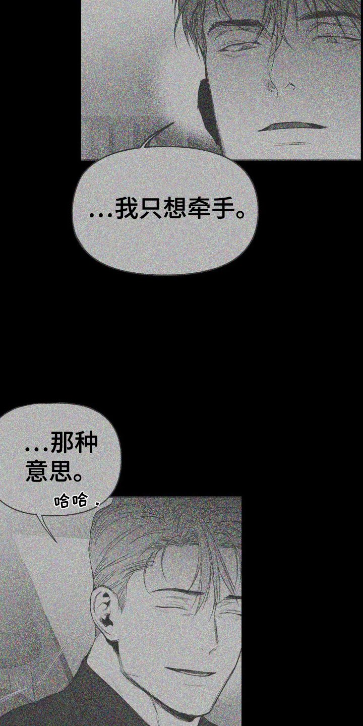 第229章：【第三季】熟人