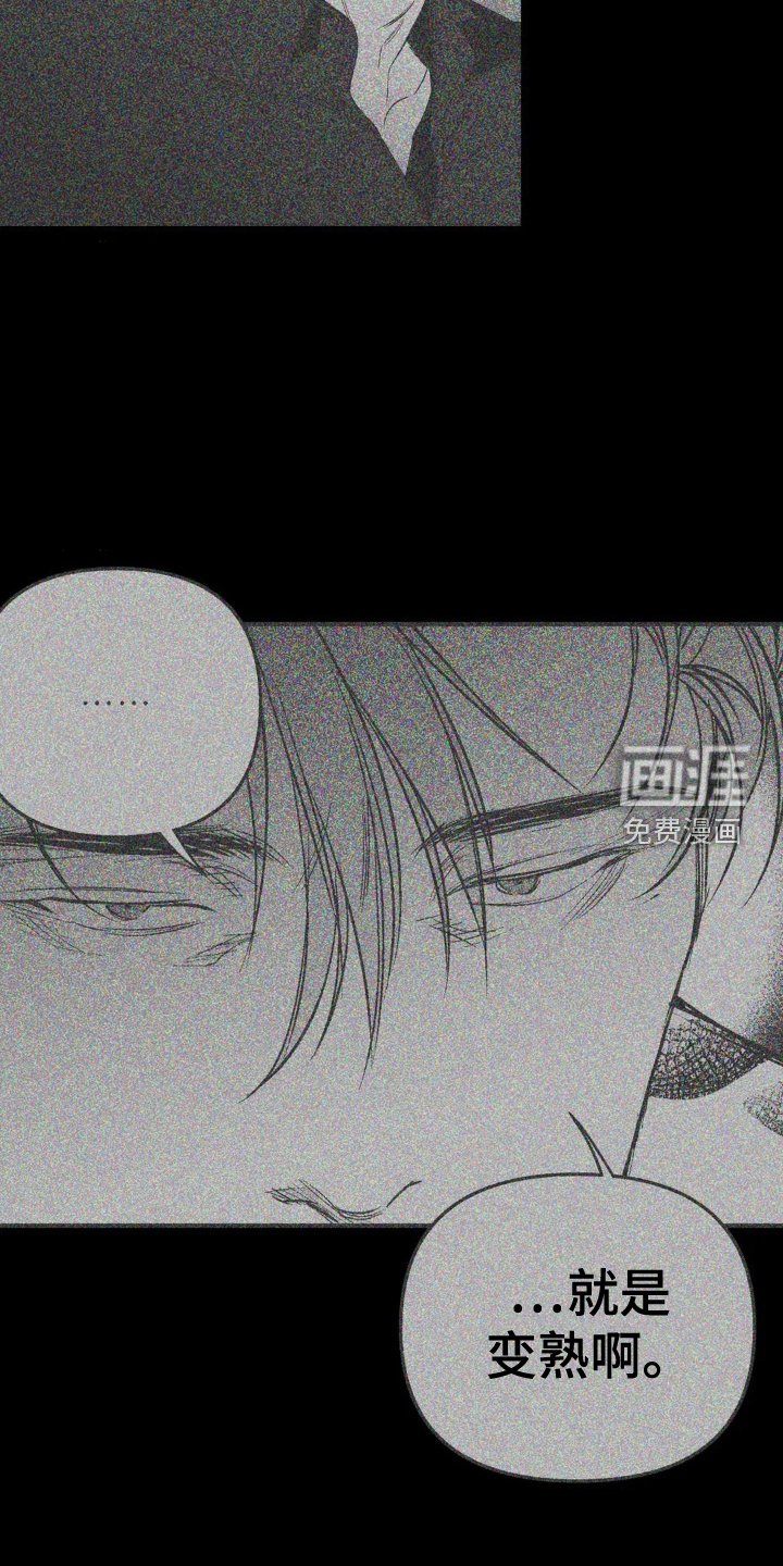 第229章：【第三季】熟人