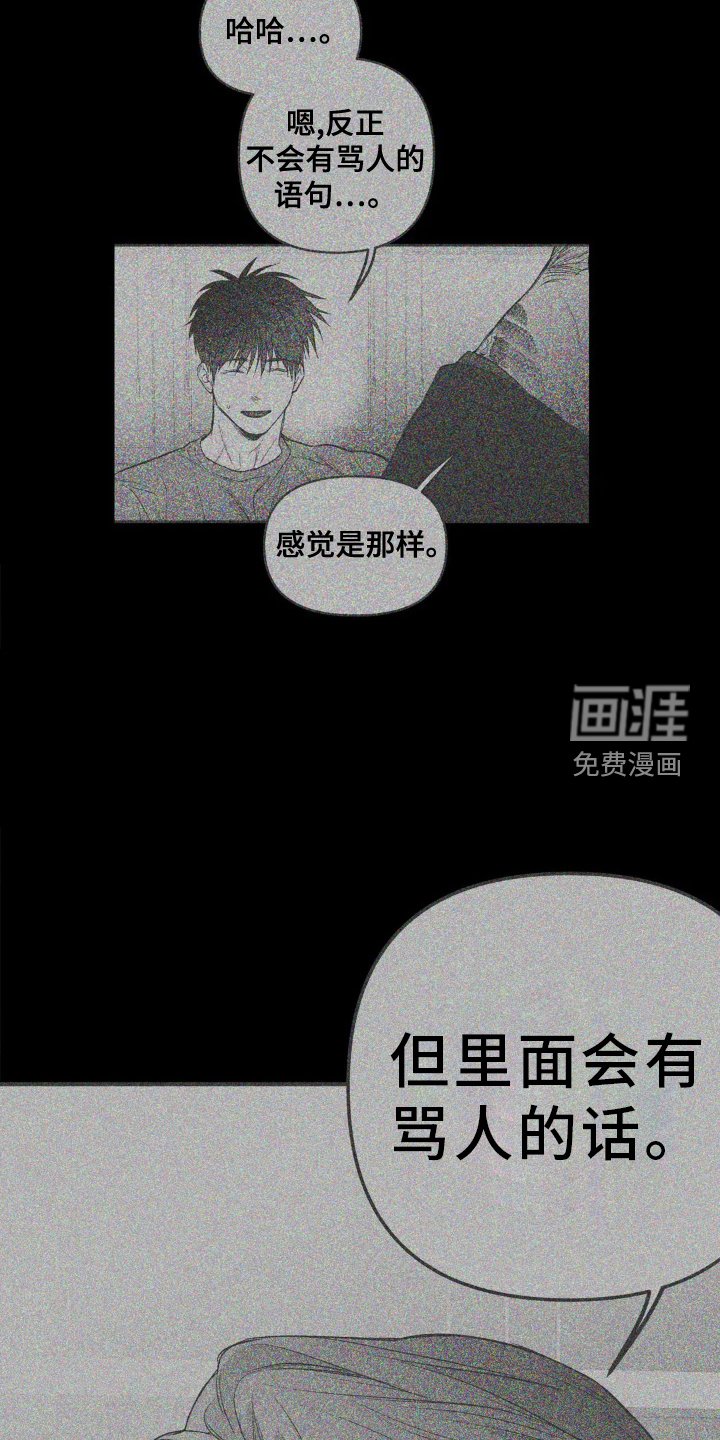 第229章：【第三季】熟人