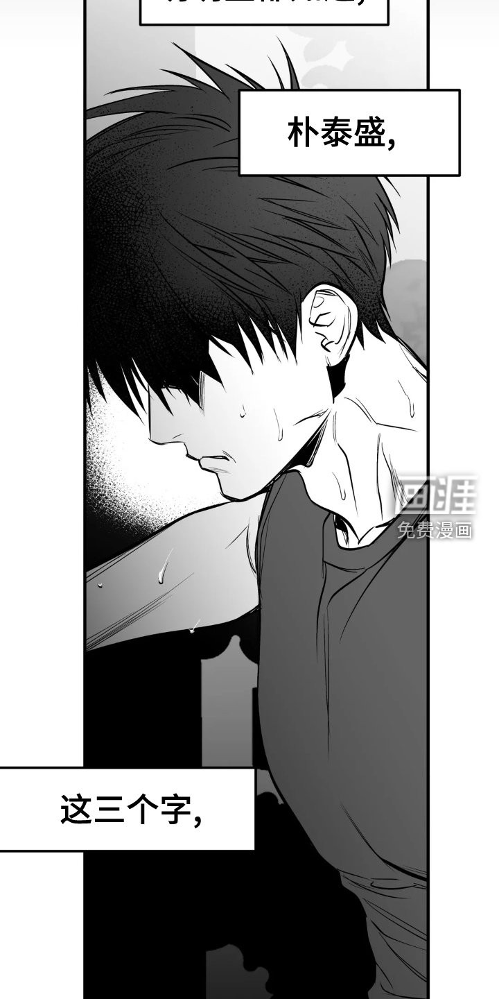 第229章：【第三季】熟人
