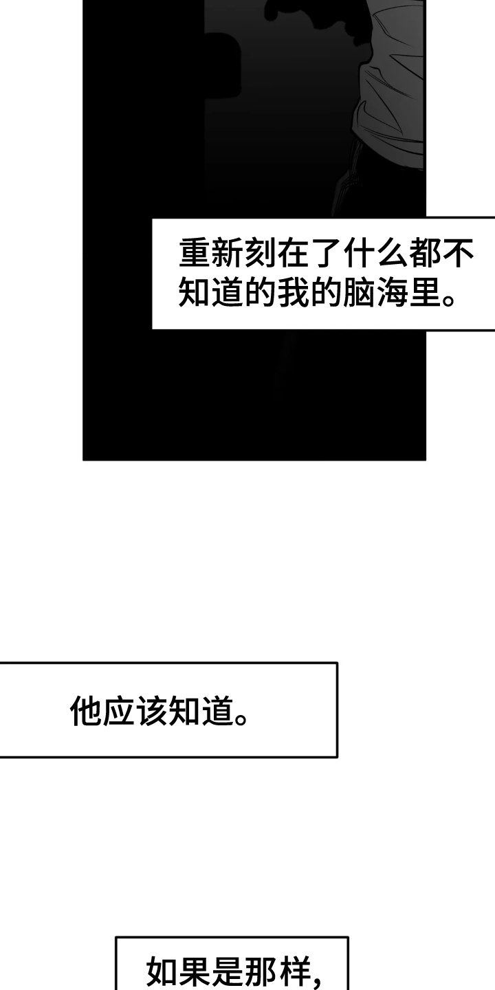 第229章：【第三季】熟人