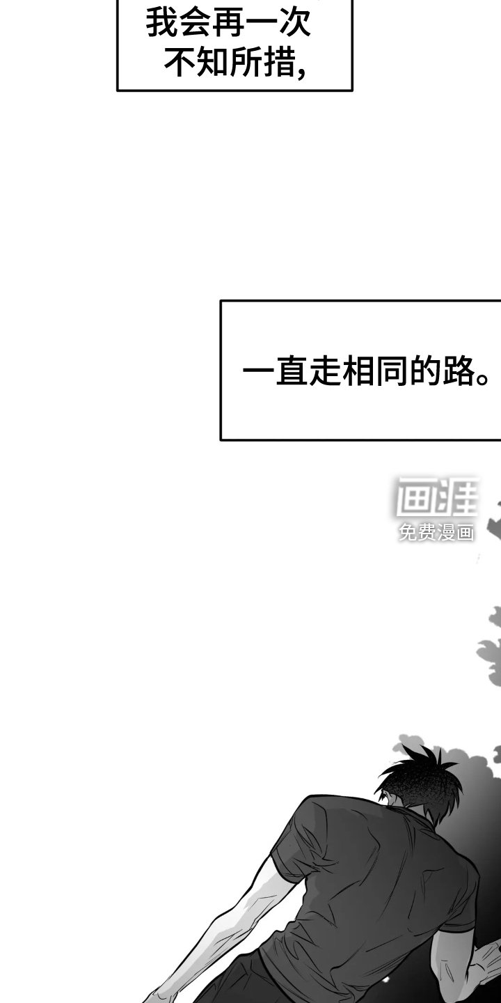 第229章：【第三季】熟人