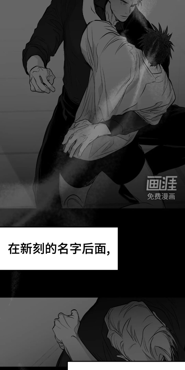 第229章：【第三季】熟人
