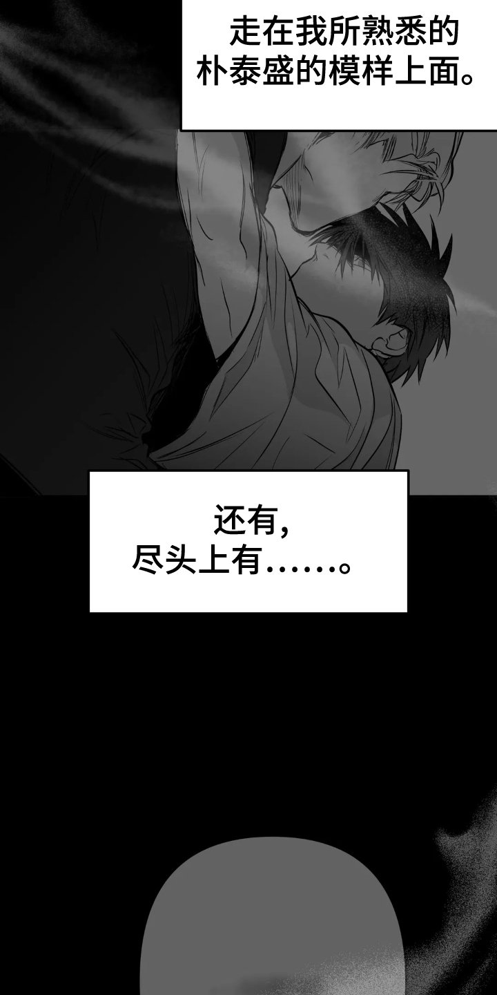 第229章：【第三季】熟人