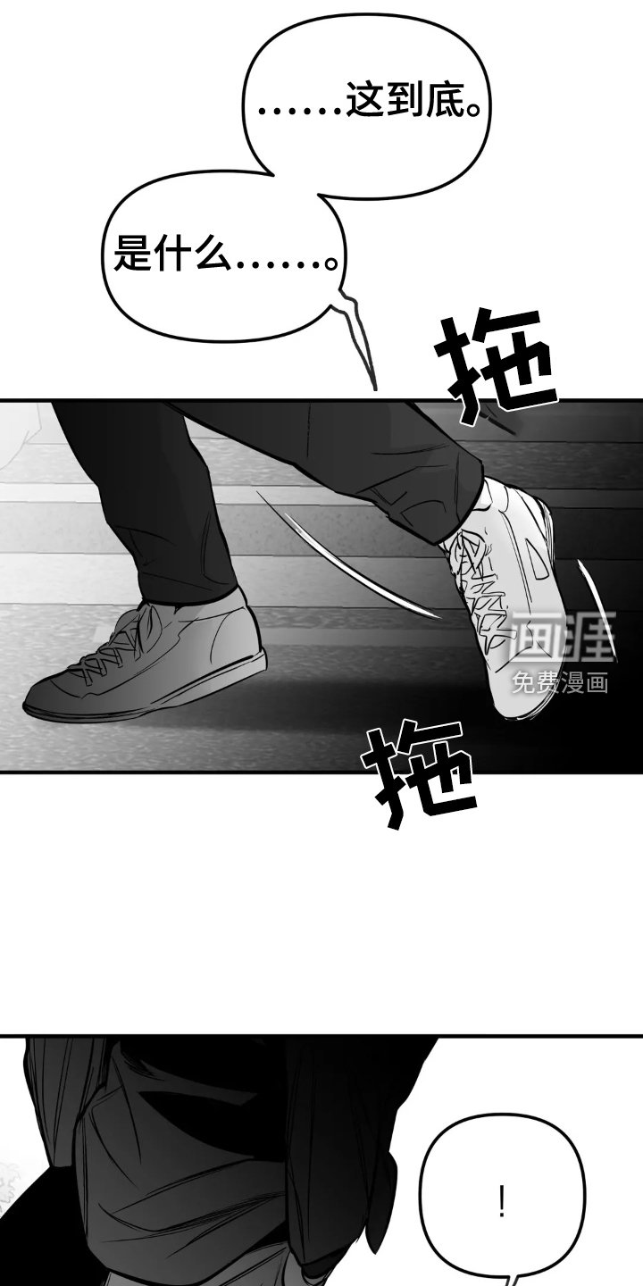 第229章：【第三季】熟人