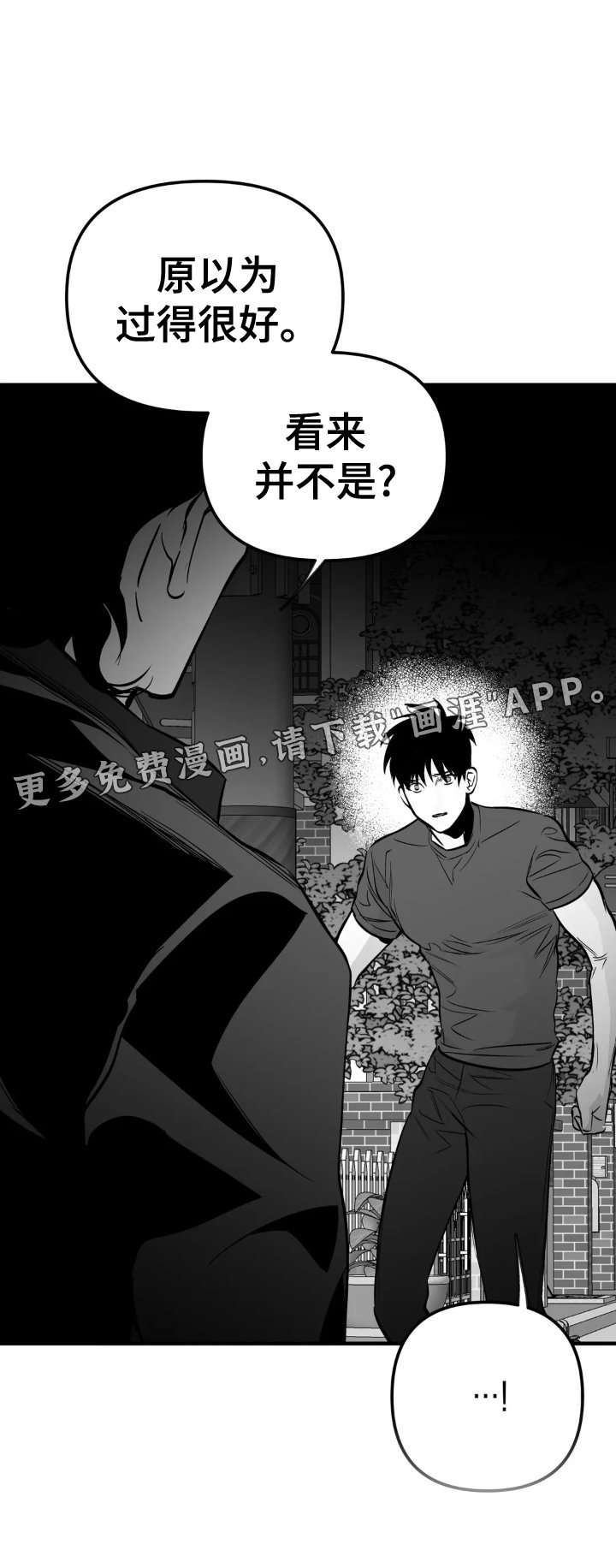 第229章：【第三季】熟人