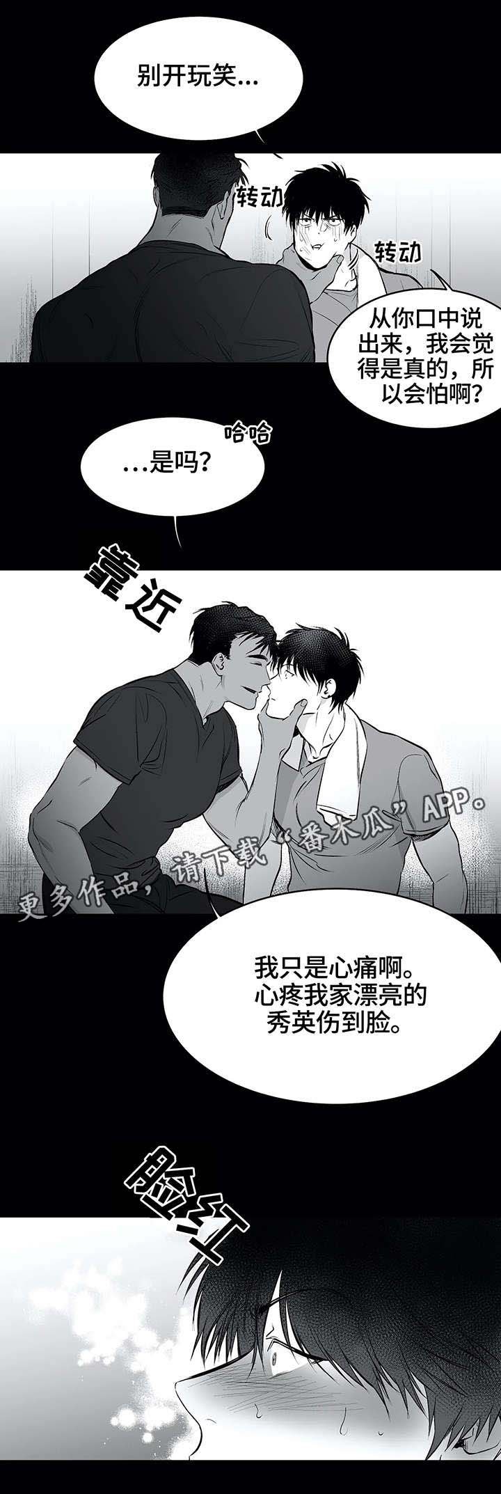 第23章：无助