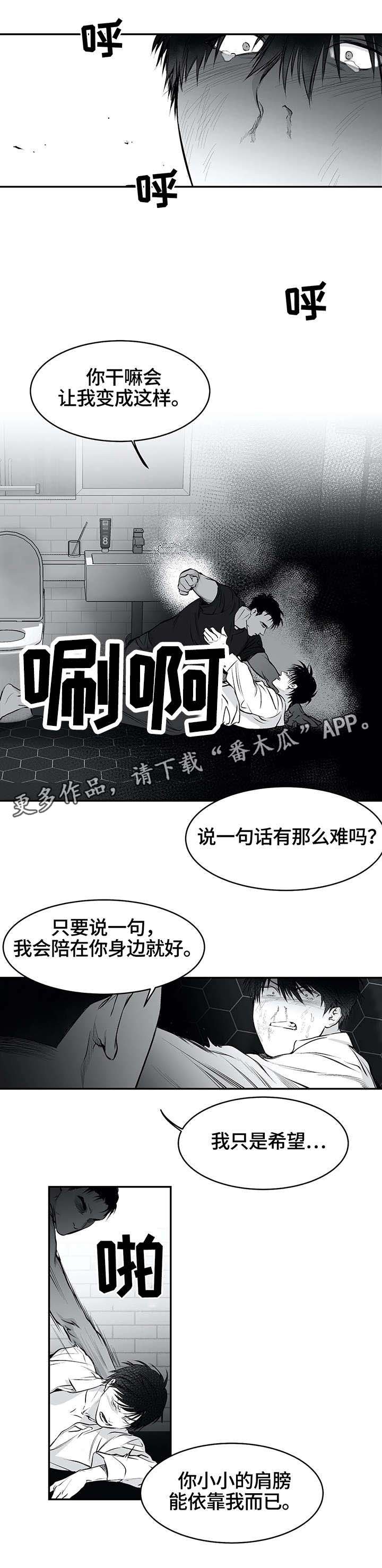 第23章：无助