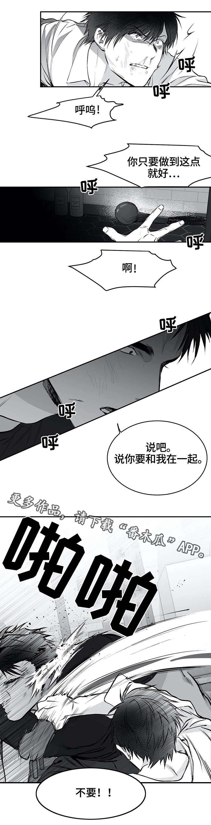 第23章：无助