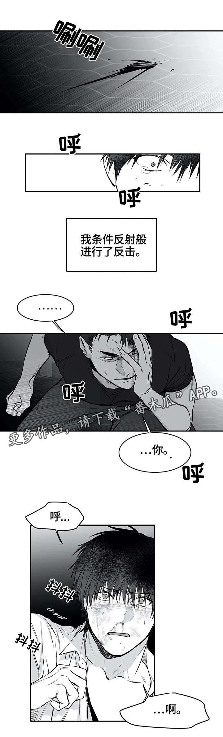 第23章：无助