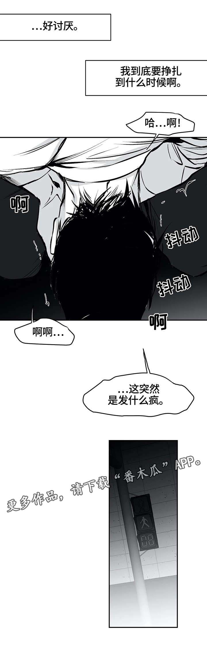 第23章：无助